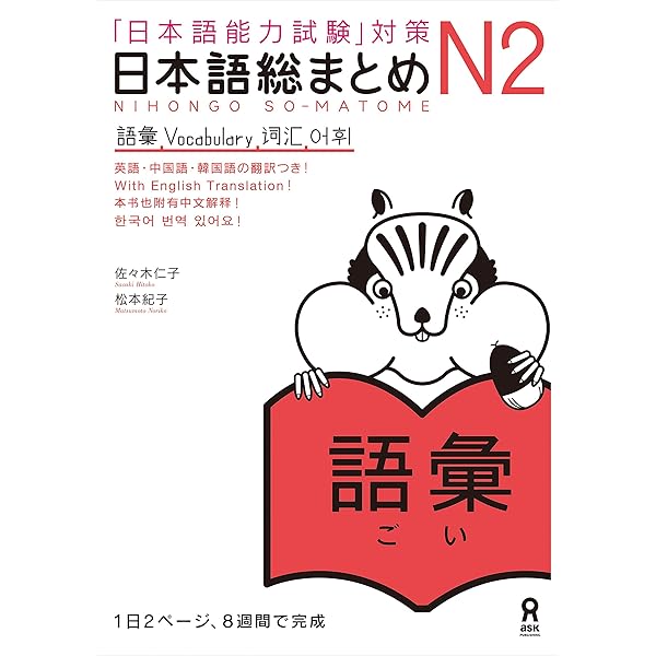 まとめ割 ウルザの物語 日本語 ②枚セット Amazon.com: 日本語総まとめN2文法 (アスク出版) (Japanese Edition